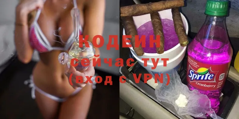 как найти   Новозыбков  ОМГ ОМГ вход  Кодеин Purple Drank 