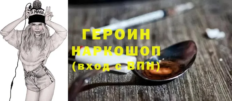 ГЕРОИН гречка  Новозыбков 