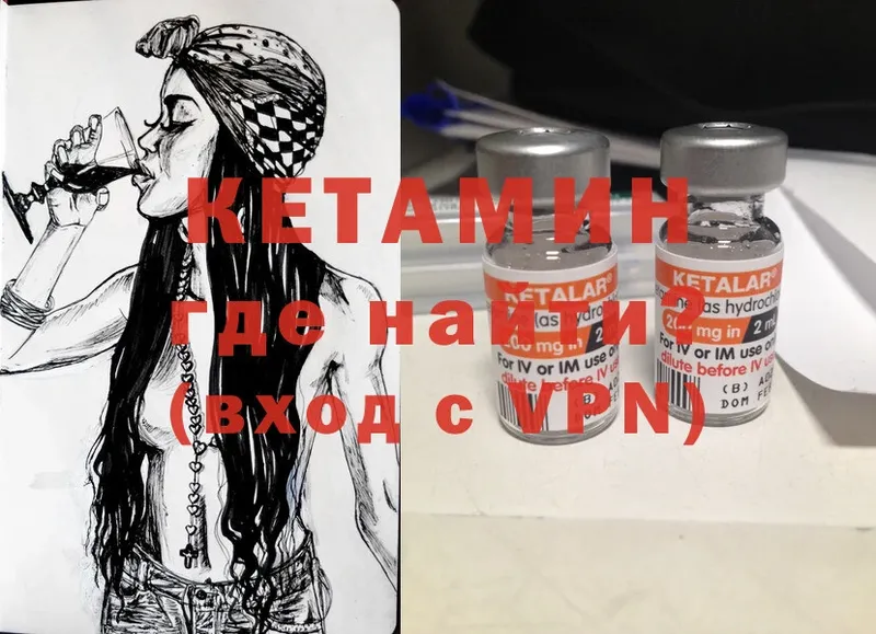 КЕТАМИН ketamine  Новозыбков 